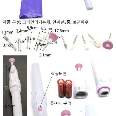 전동조각펜 손톱손질도구 연마기 조각펜 새상품 무료배송