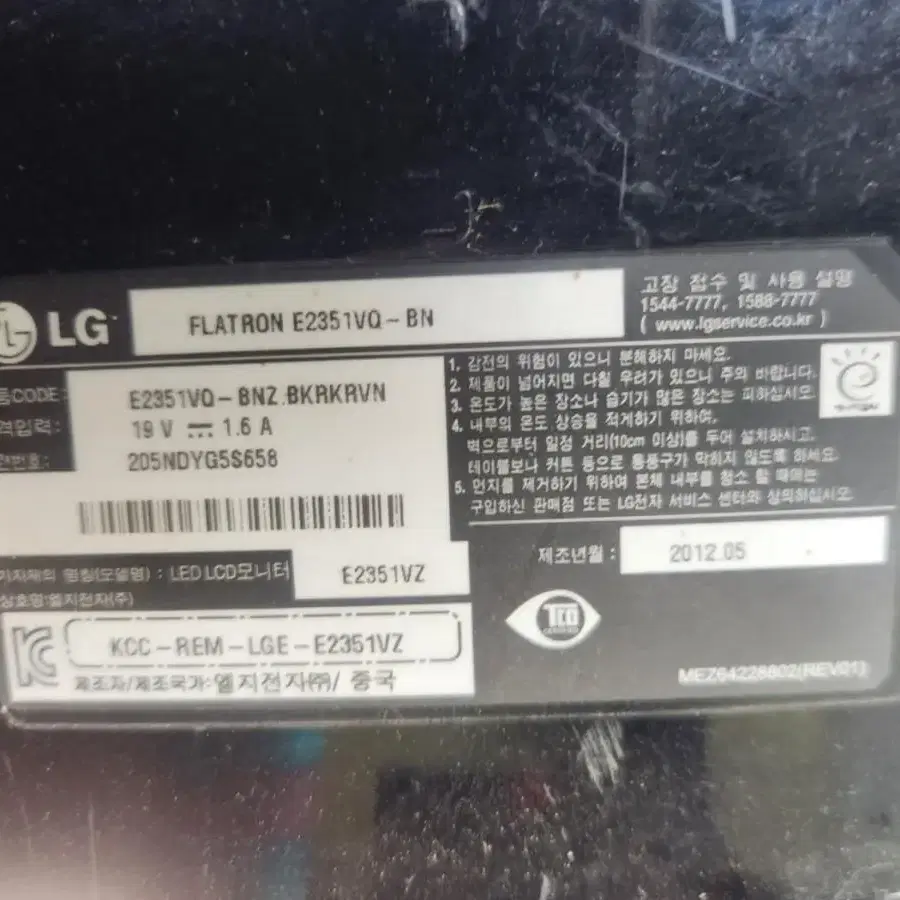 모니터<152>lg 23인치 led모니터