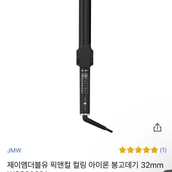 JMW 픽앤컬 컬링 아이론 봉고데기 32mm WCS6032A