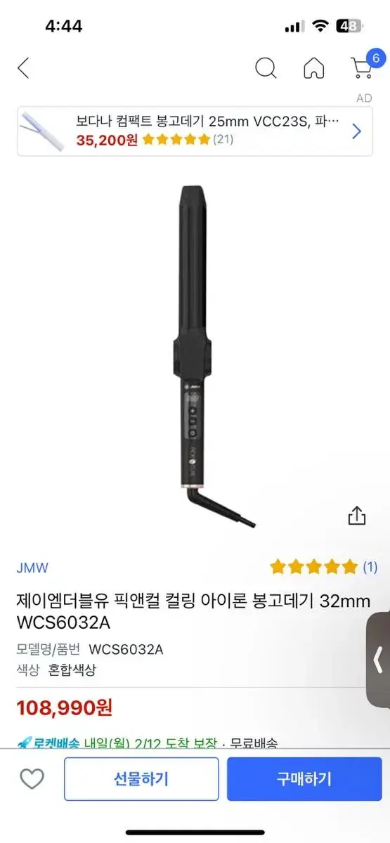 JMW 픽앤컬 컬링 아이론 봉고데기 32mm WCS6032A