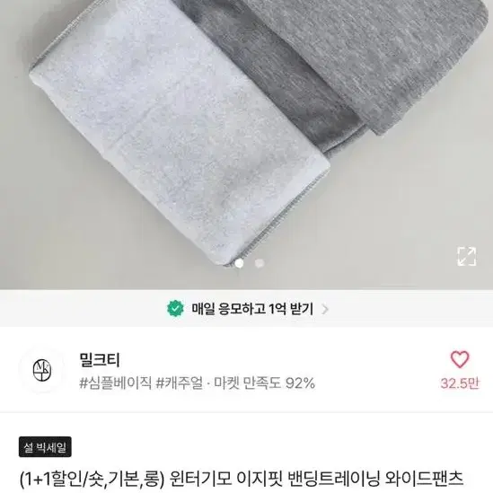 에이블리 바지