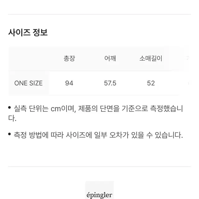 가격내림)에핑글러 후디 포켓 점퍼 크림