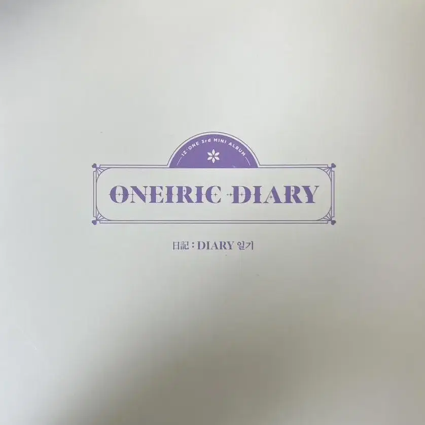 아이즈원 3집 oneiric diary (유진, 채원, 유리, 히토미)