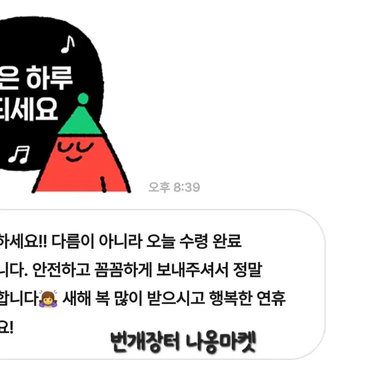 거래 후기