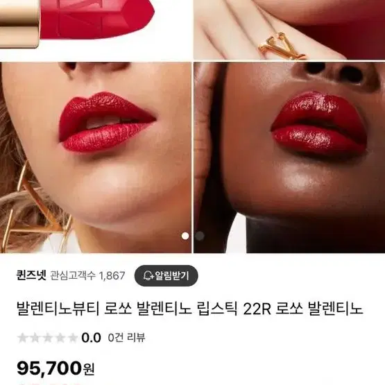 (새상품) 발렌티노 로쏘 립스틱 새틴