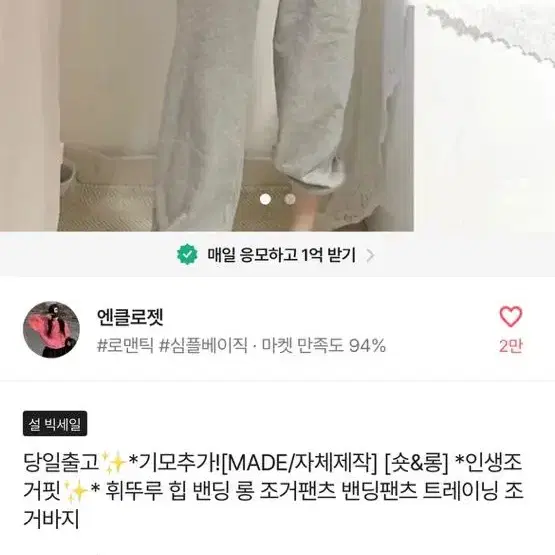 당일출고*기모추가![MADE/자체제작] [숏&롱] *인생조 거핏*휘뚜루