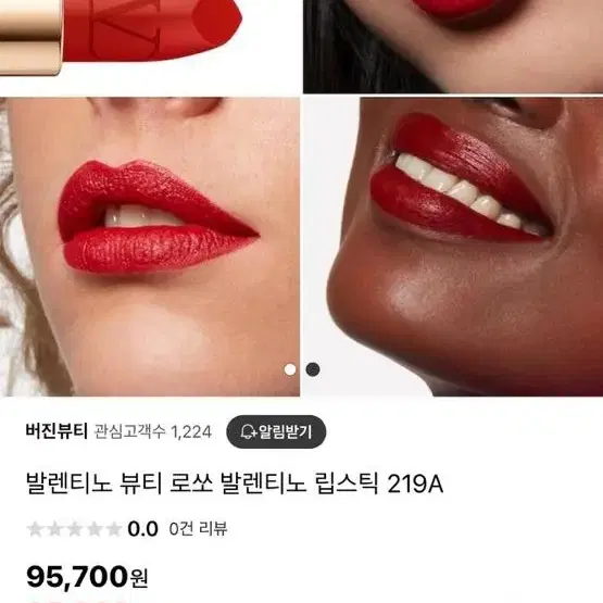 (새상품) 발렌티노 로쏘 립스틱 매트