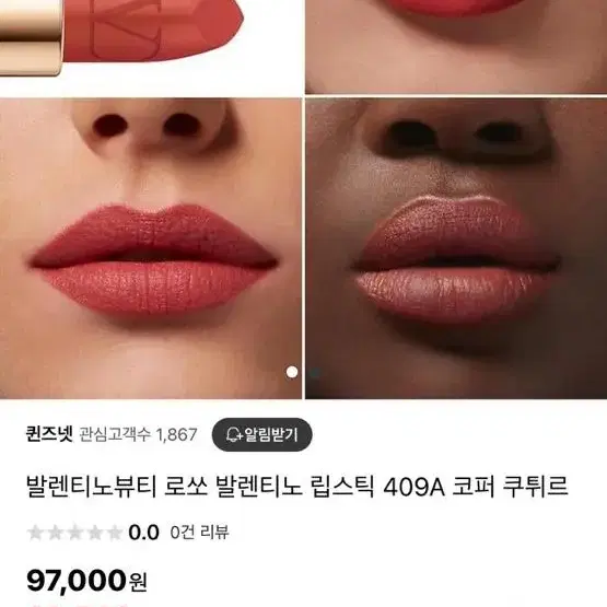 (새상품) 발렌티노 로쏘 립스틱 매트