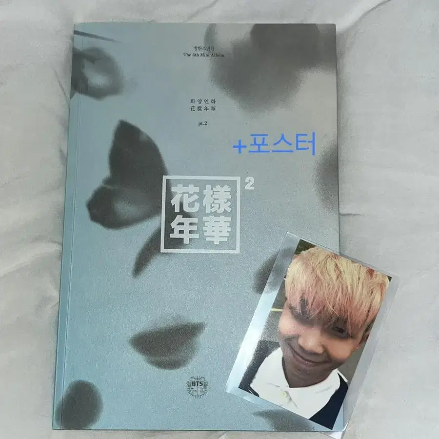 방탄 young foever영포에버화양연화wings윙즈 개봉앨범