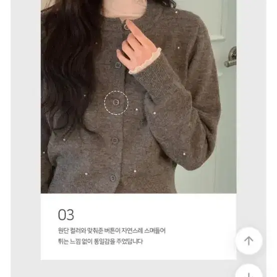 쇼퍼랜드 진주 가디건