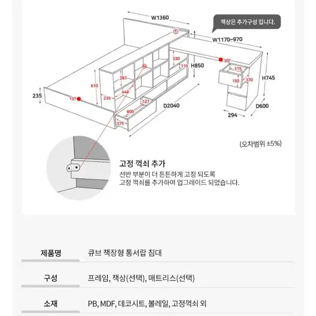 파로마 수납형침대/침대