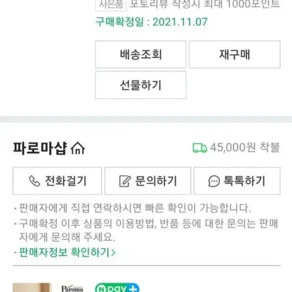 파로마 수납형침대/침대