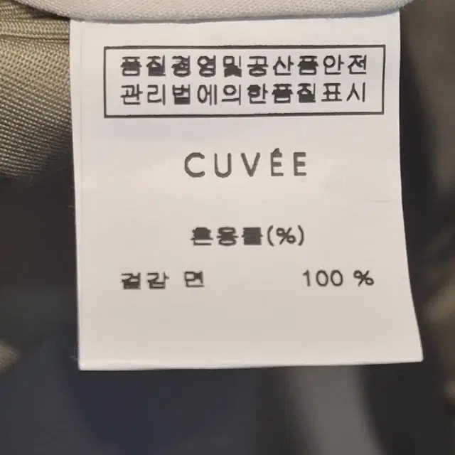 [여성FREE] cuvee 뀌베 춘추 자켓 베이지