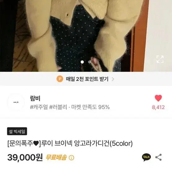 에이블리 람비 루이 브이넥 앙고라 가디건