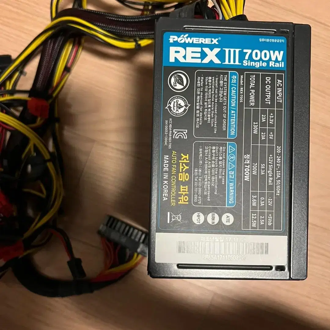 파워렉스 REX lll 700W 파워