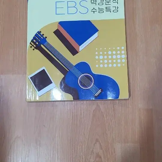 이감 2024학년도 EBS 막강분석 수능특강 문학