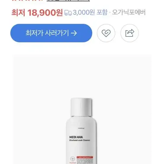 메디올가 메디아하 블랙아웃 쏙 클리너 250ml 새제품입니다