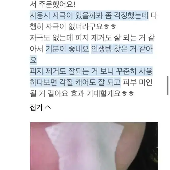 메디올가 메디아하 블랙아웃 쏙 클리너 250ml 새제품입니다