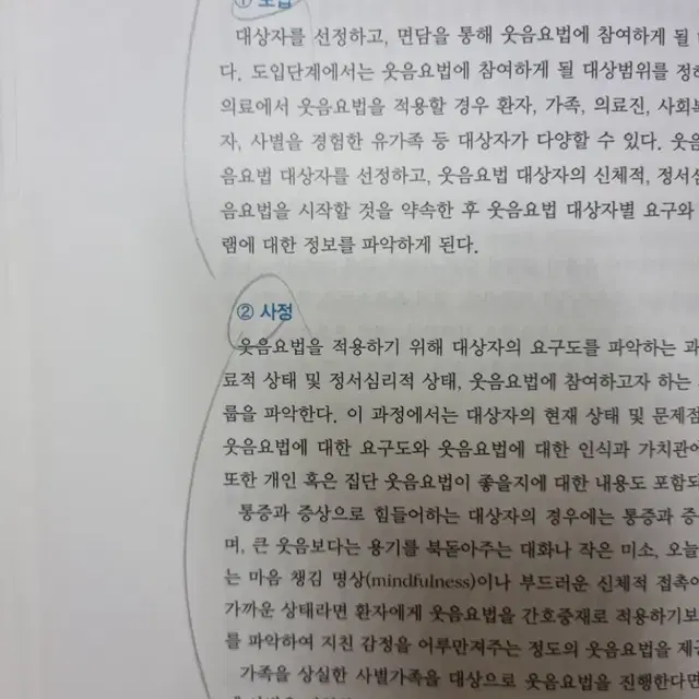 호스피스 완화간호