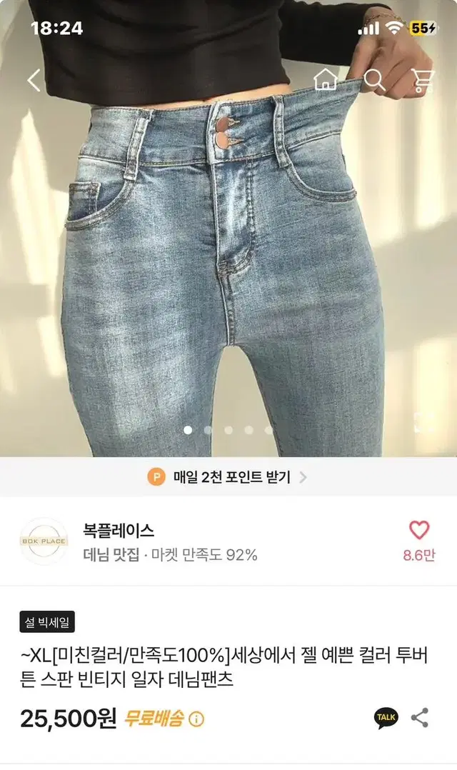 에이블리 청바지 연청 s 투버튼 일자 데님팬츠 교신 판매