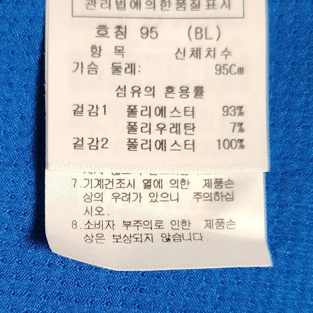 새상품)95)까스텔바작)  남성 골프 긴팔  골프  티셔츠