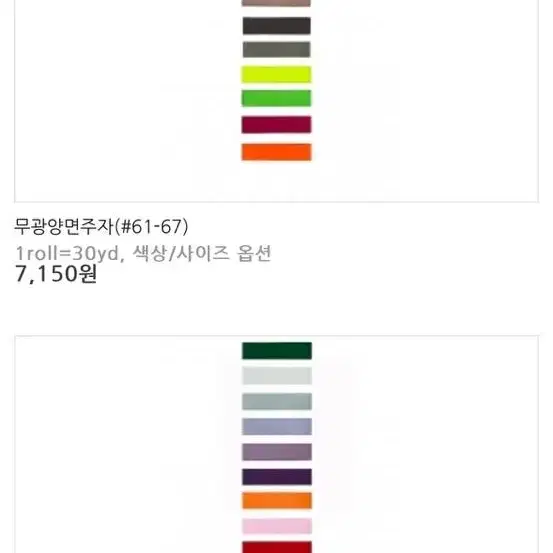 백화점 포장리본(대도지물)