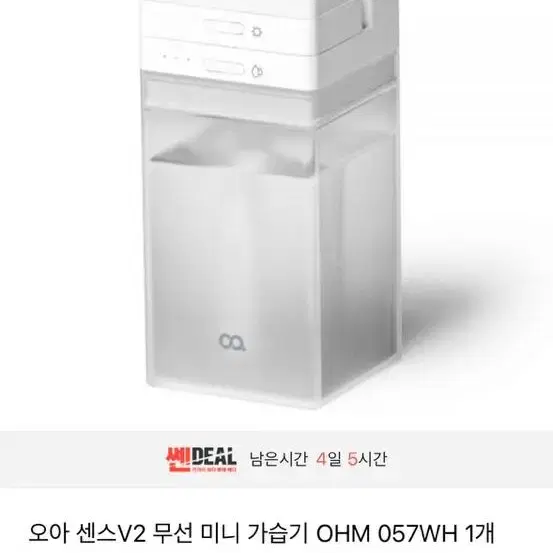 오아 센스V2 무선 미니 가습기 OHM 057WH 1개