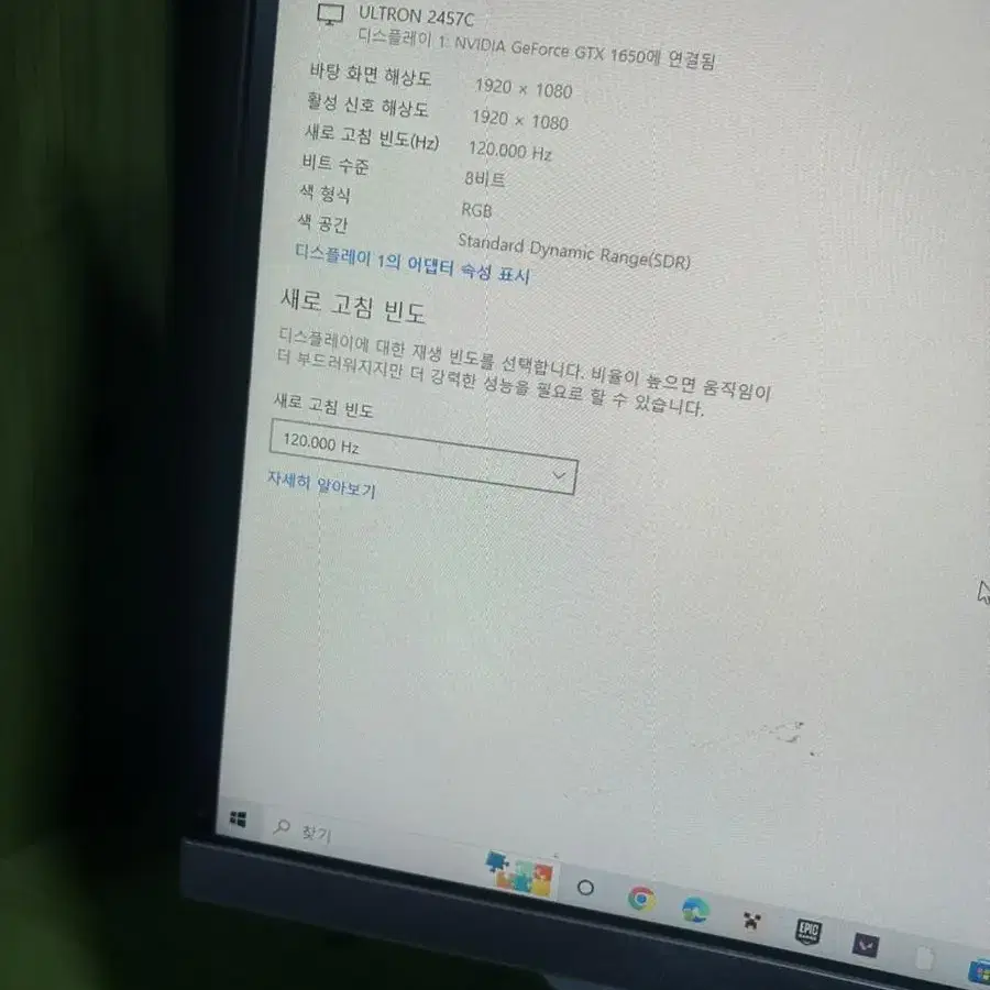 한성모니터 120hz 파손제품