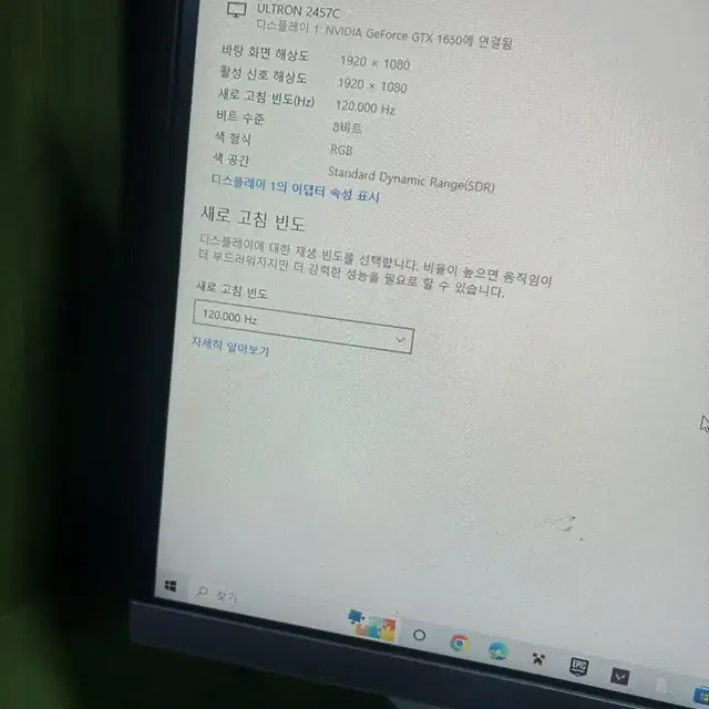 한성모니터 120hz 파손제품