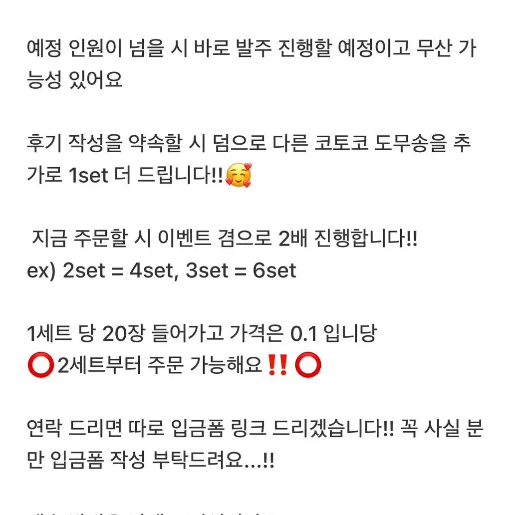 코토코 도무송 예약판매