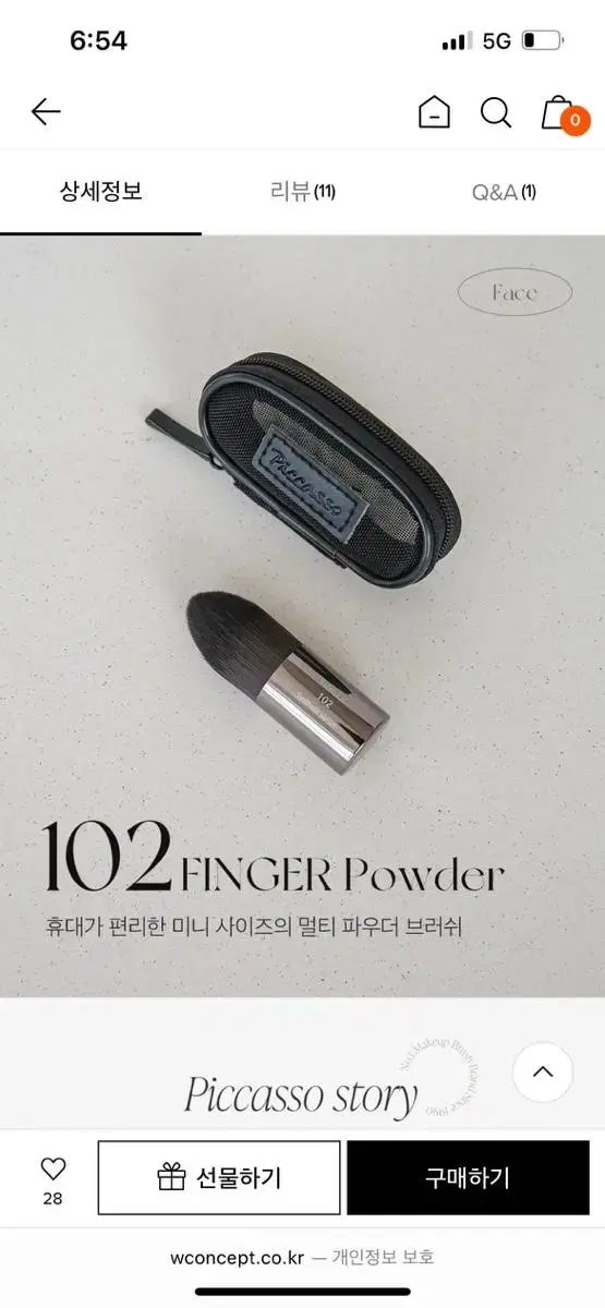 피카소 102 핑거브러쉬