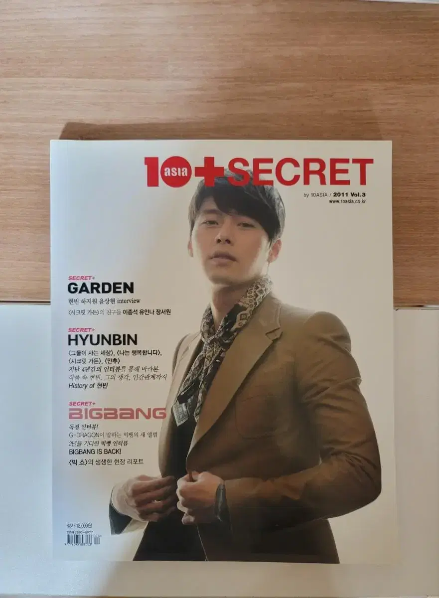 Hyunbin Hyunbin Magazine Ten Asia