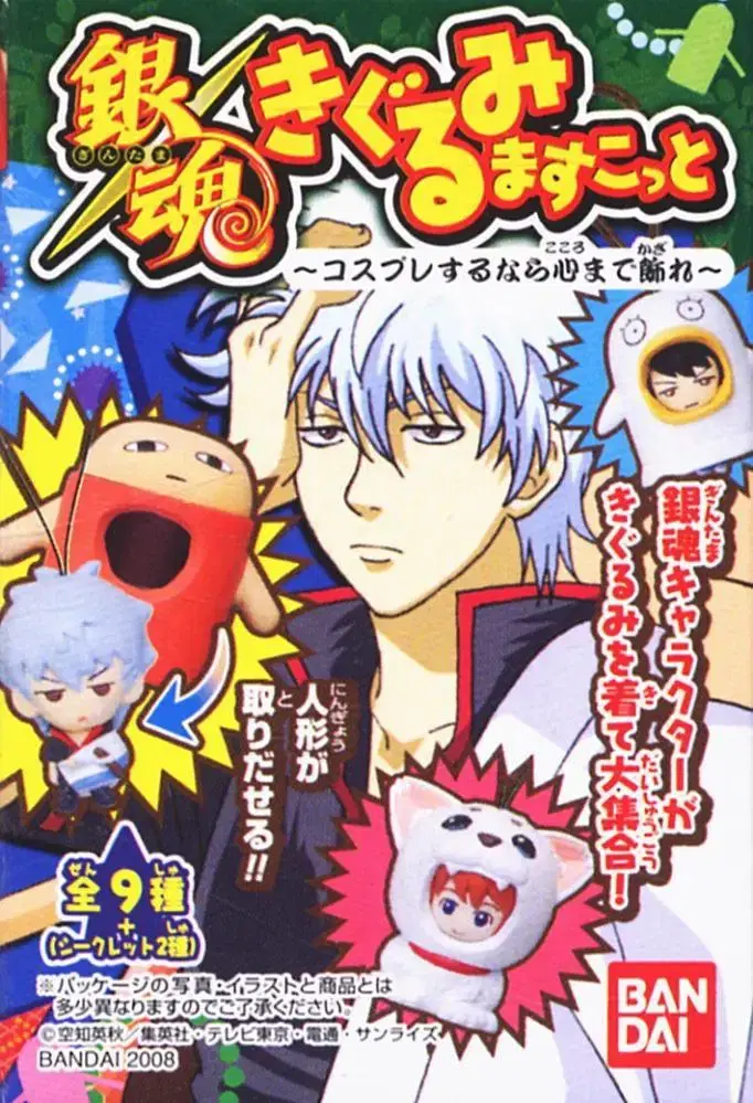 Gintama Strap Tool (Random) Finish