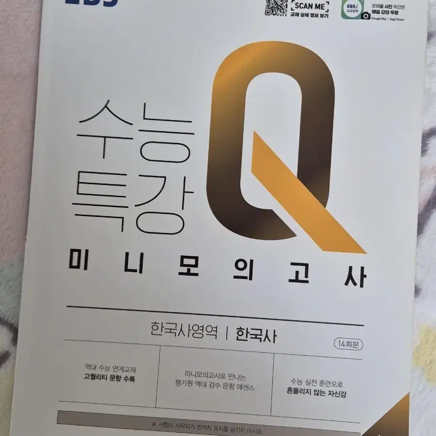 2024 2025 수능특강 대성마이맥 마더텅 한국사 물리1 지구과학1