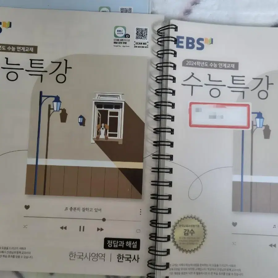 2024 2025 수능특강 대성마이맥 마더텅 한국사 물리1 지구과학1