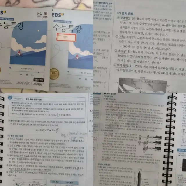 2024 2025 수능특강 대성마이맥 마더텅 한국사 물리1 지구과학1