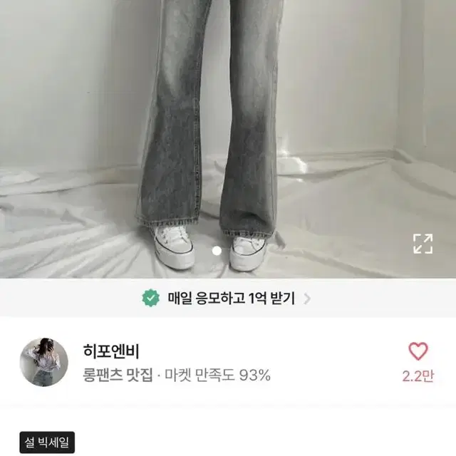 에이블리 청바지  새거!!