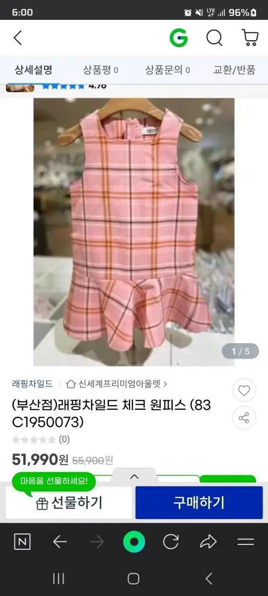 래핑차일드 체크원피스 110