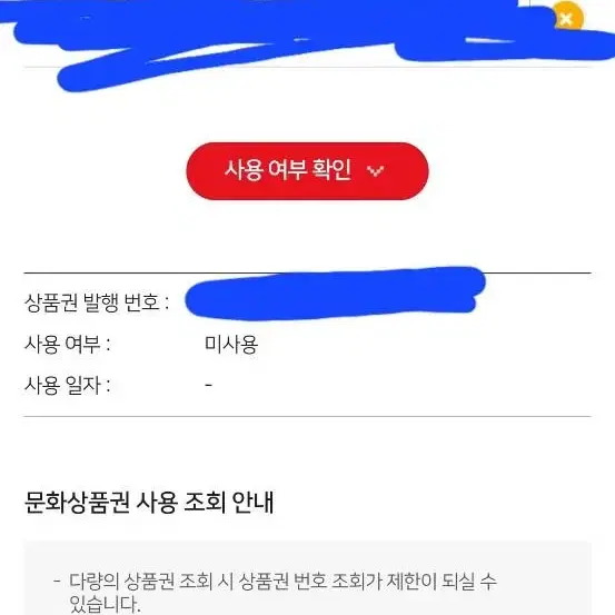 문화상품권 4만원 판매합니다 (온라인으로만 사용 가능)