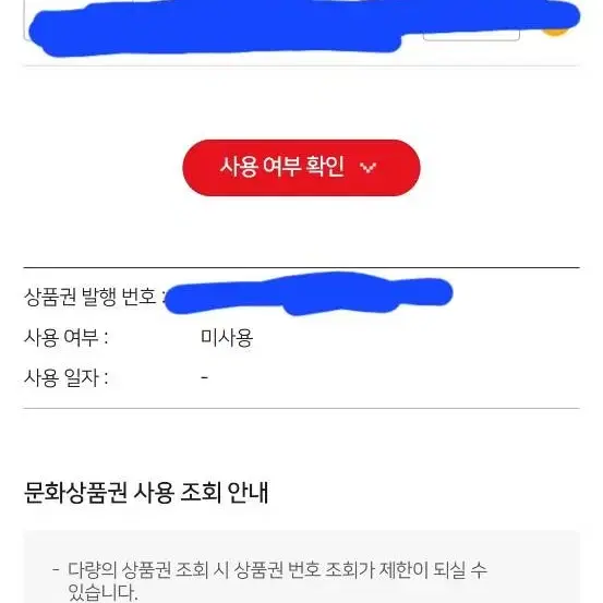 문화상품권 4만원 판매합니다 (온라인으로만 사용 가능)