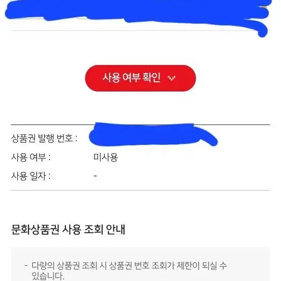 문화상품권 4만원 판매합니다 (온라인으로만 사용 가능)