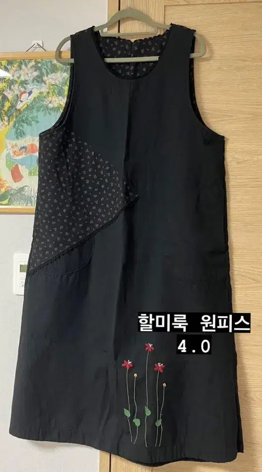 라부 할미 원피스