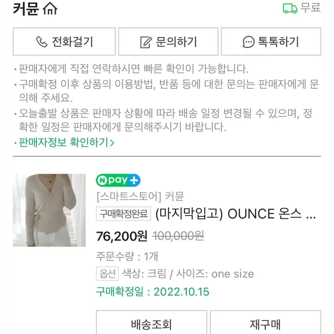 OUNCE 온스 마레 실크 랩 가디건