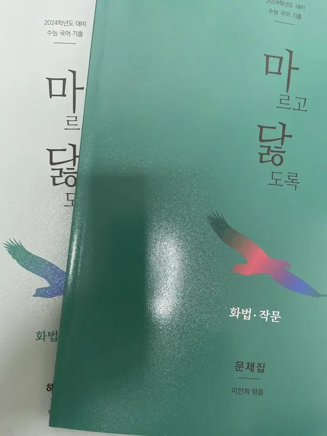 마닳 화작 문제집 답지