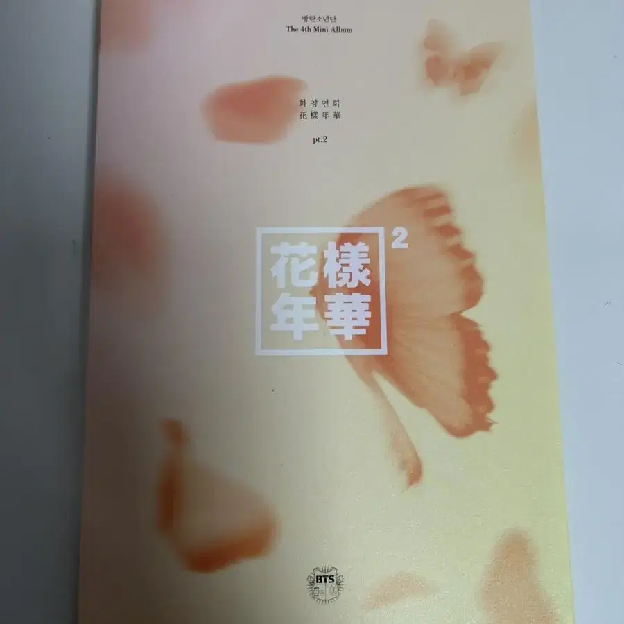 화양연화 pt.2 개봉앨범, 럽유셀 앤써 개봉앨범 양도