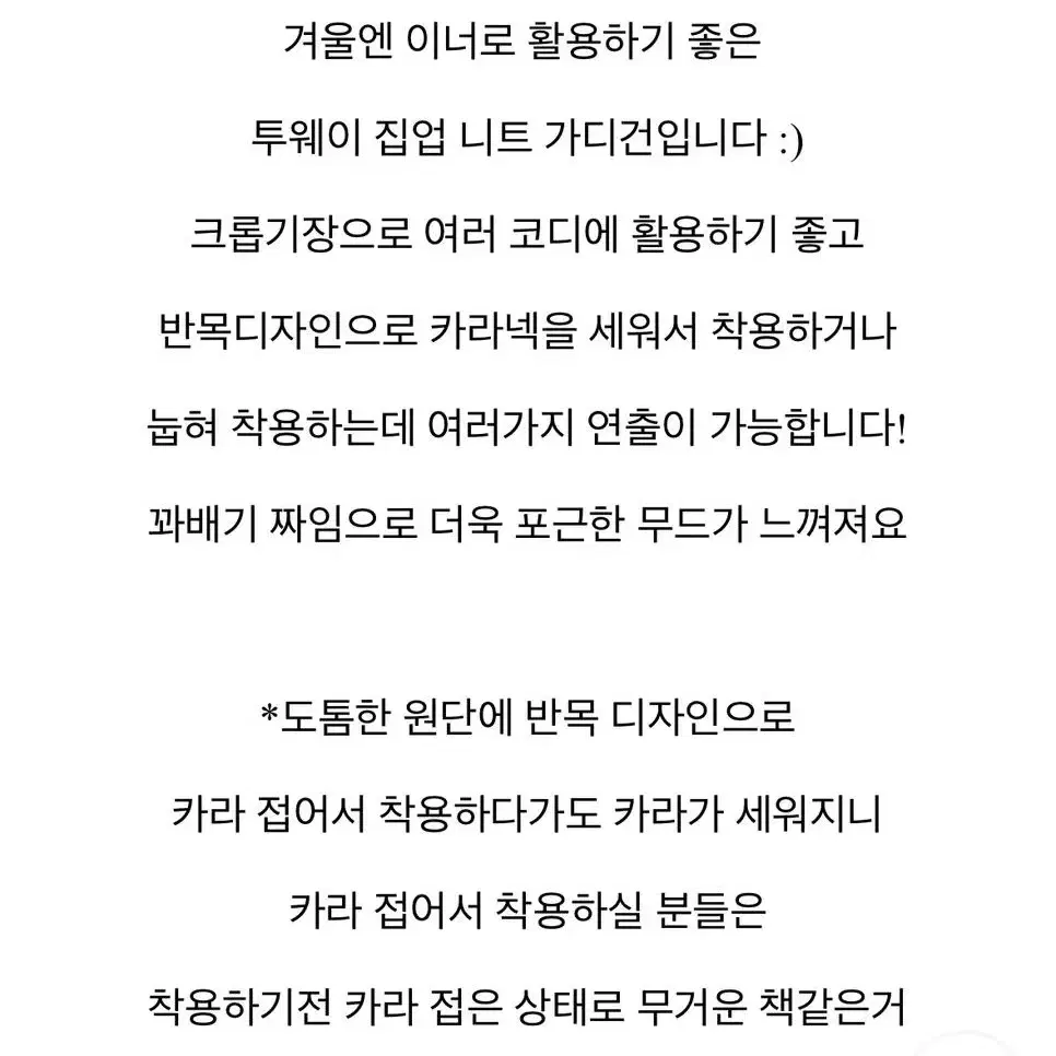 꽈배기 니트 집업 가디건