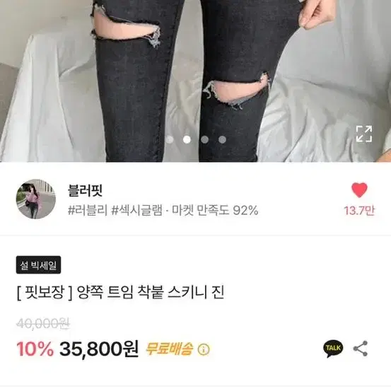 에이블리 트임 진청 스키니진