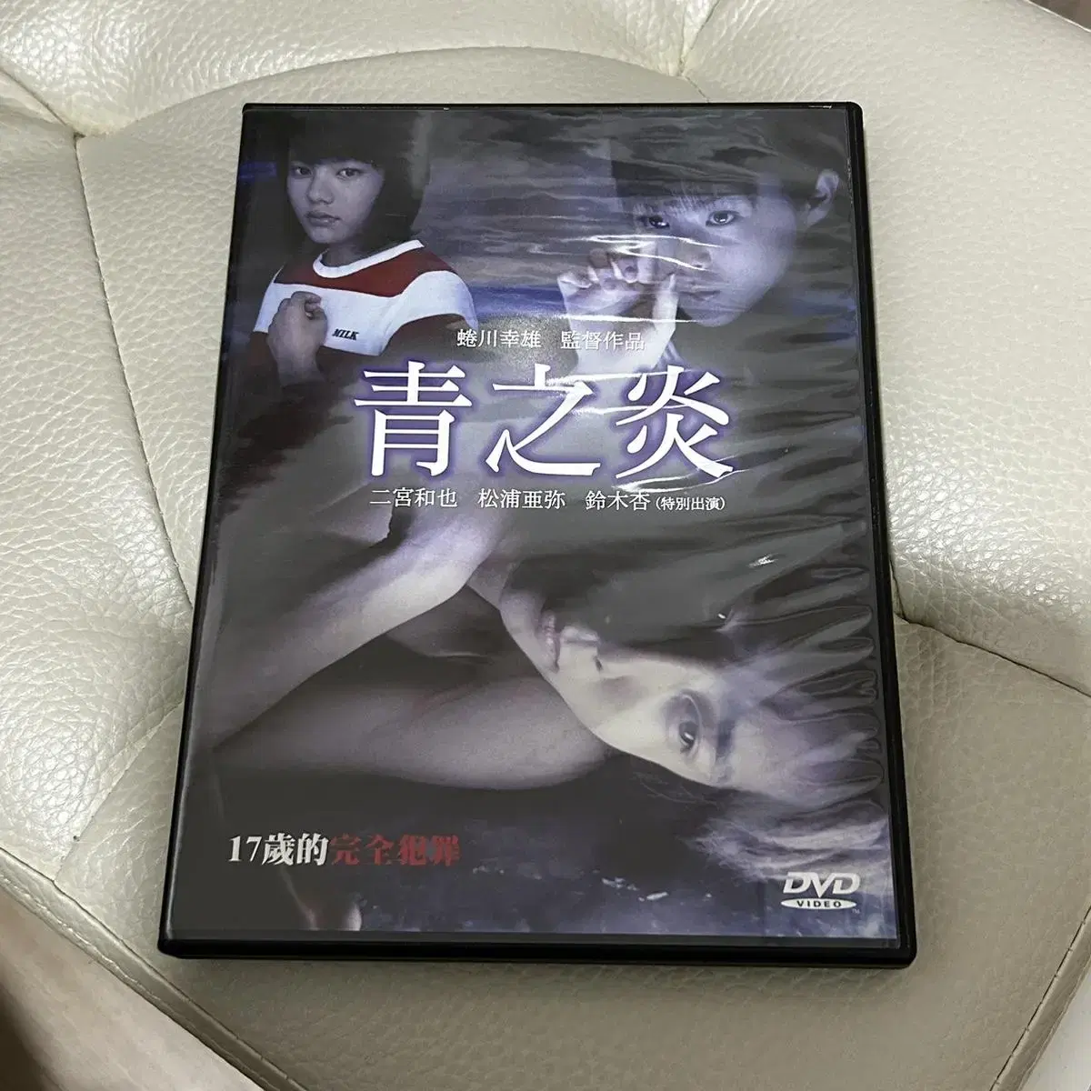 Used Movie Blue Fire Flower DVD Set Hong Edition