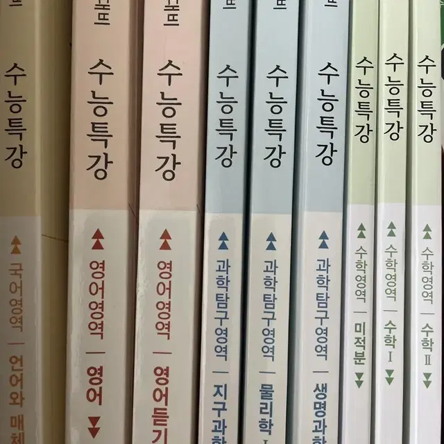 수능특강 모음(새책)