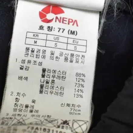 [30] 네파 남성 바지